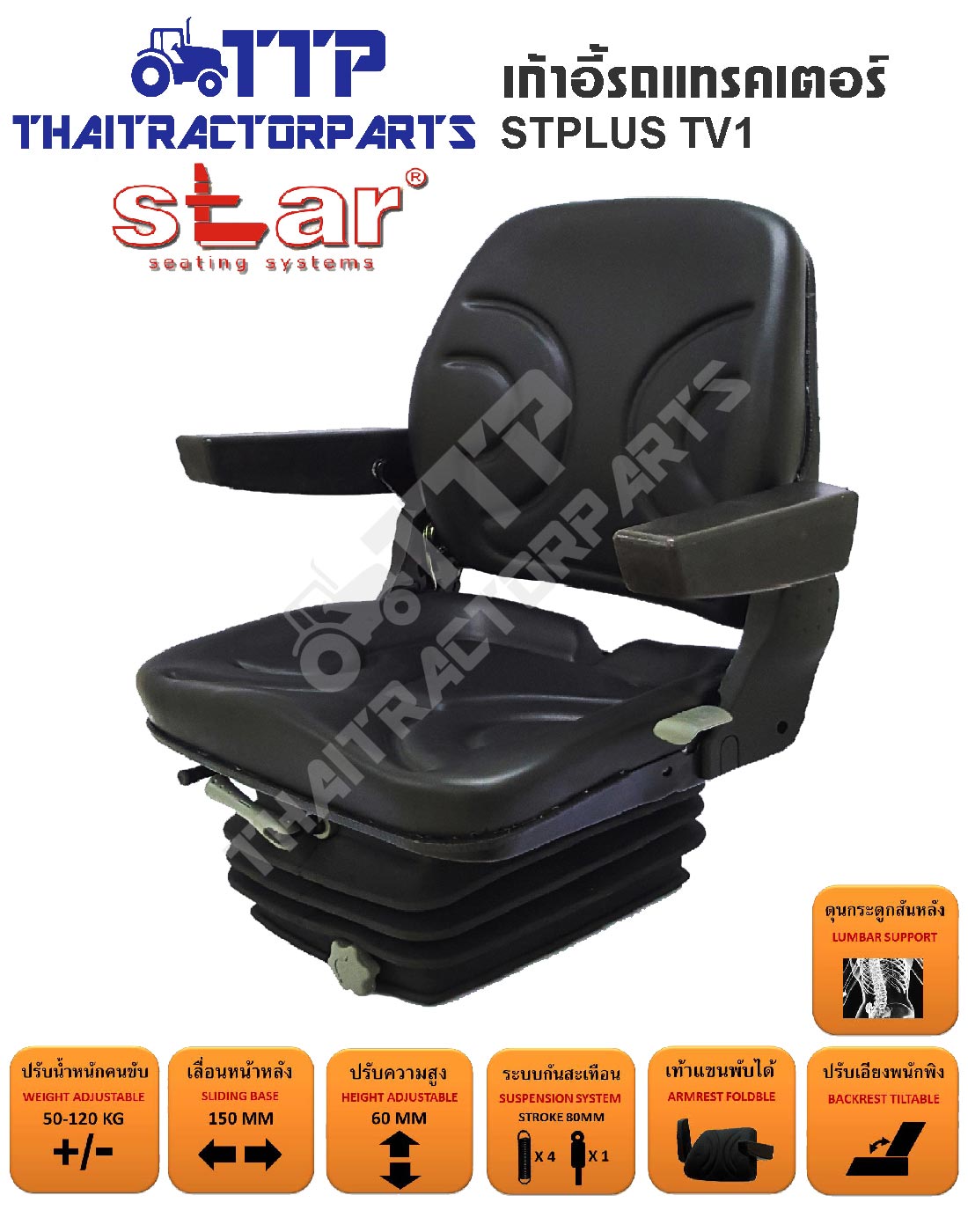 seating-star-stplus-tv1-bk-2